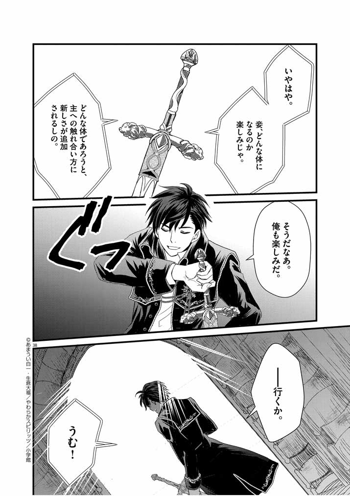 Page 36