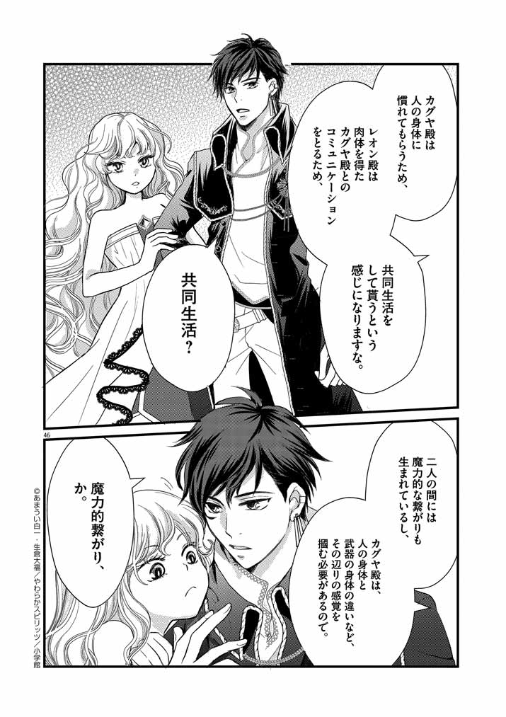 Page 44
