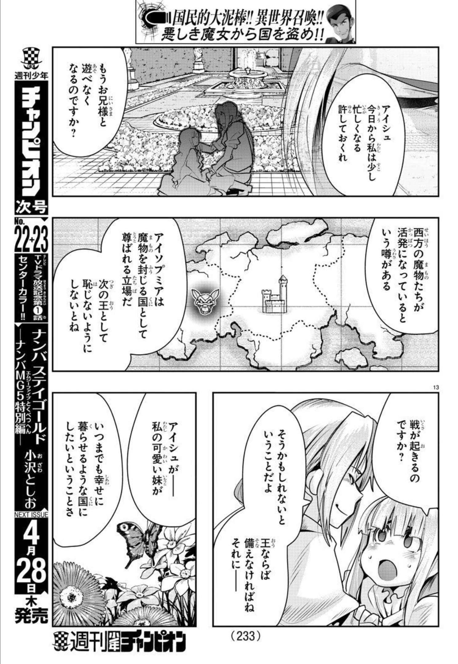 Page 13