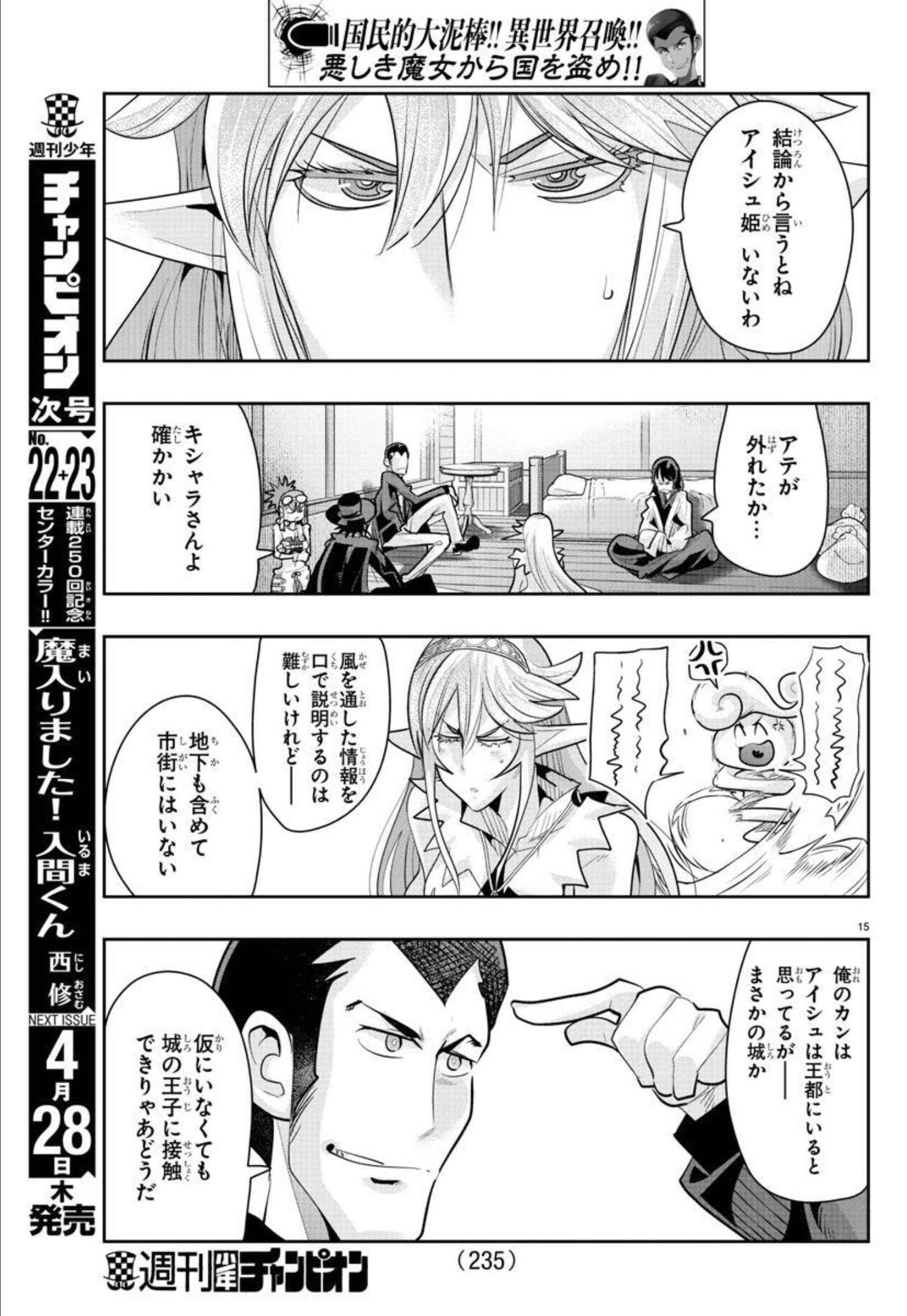 Page 15