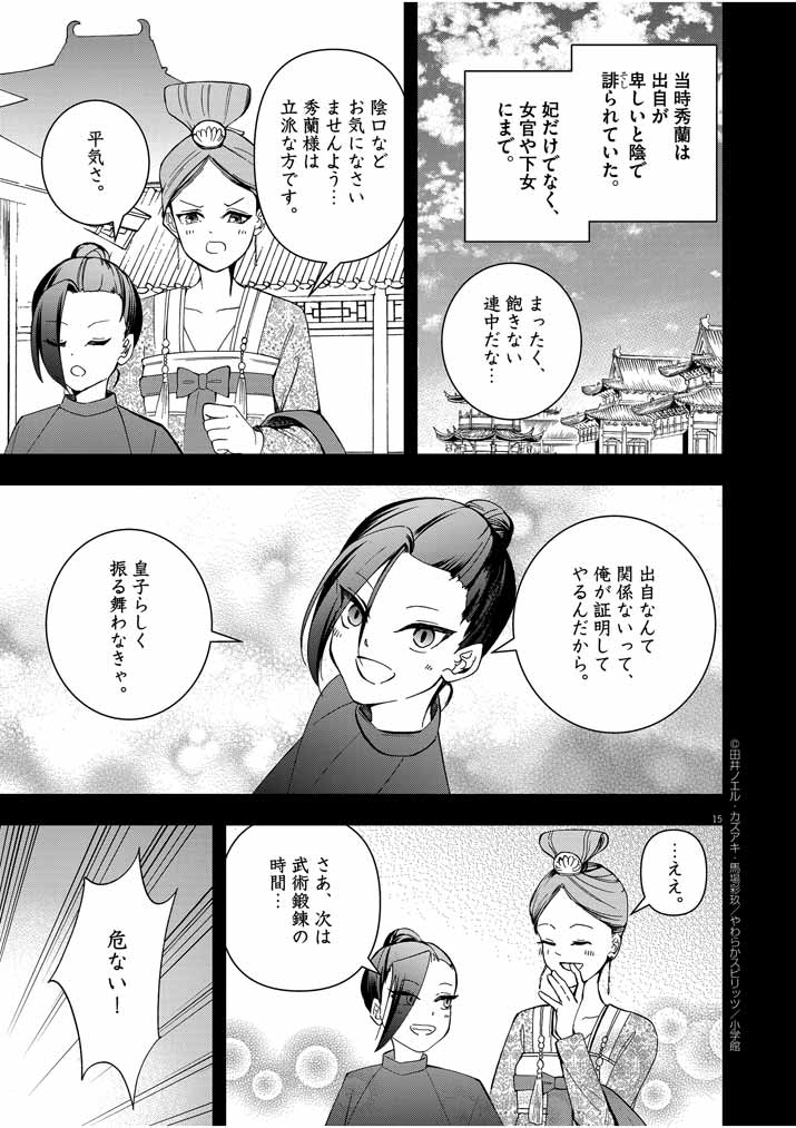 Page 15