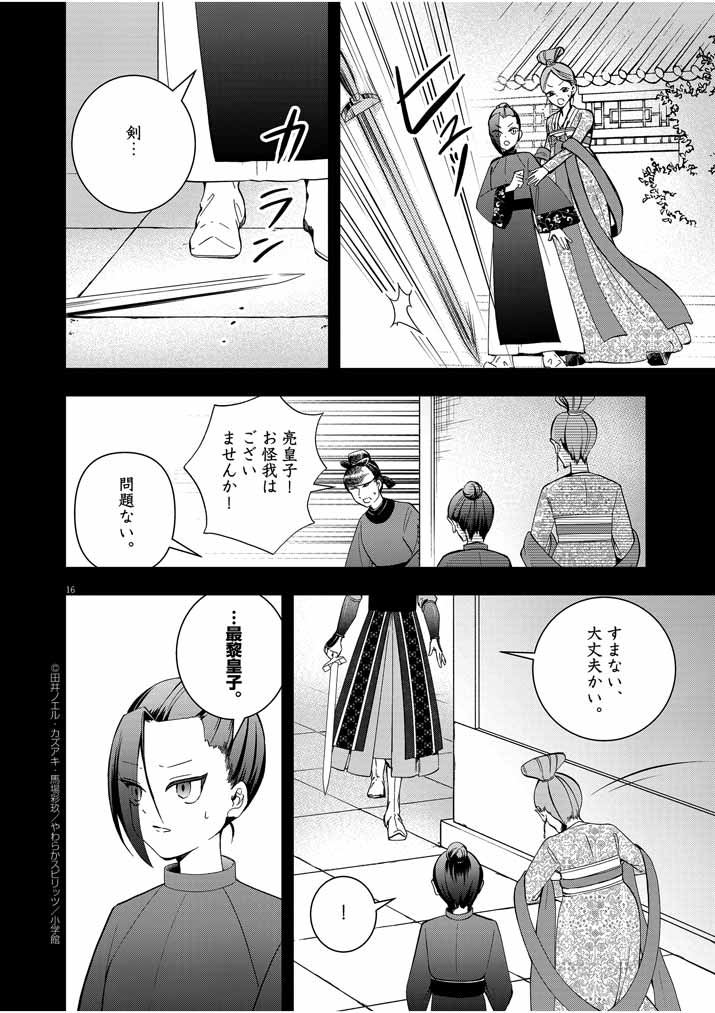 Page 16