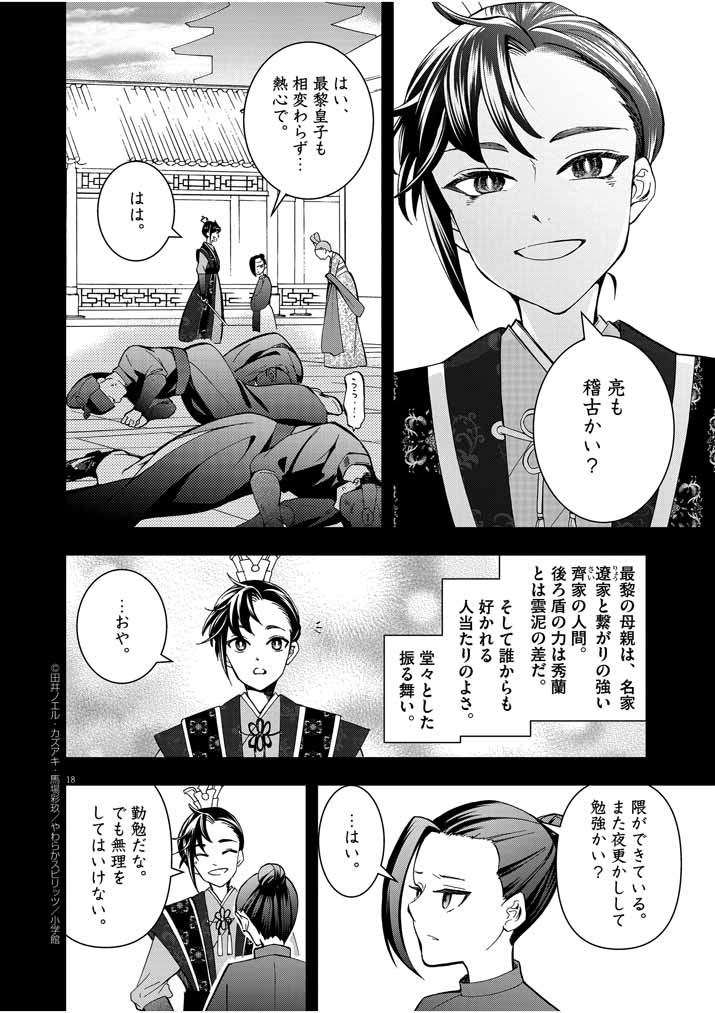 Page 18