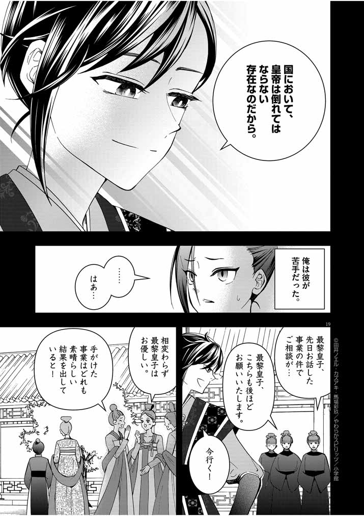 Page 19