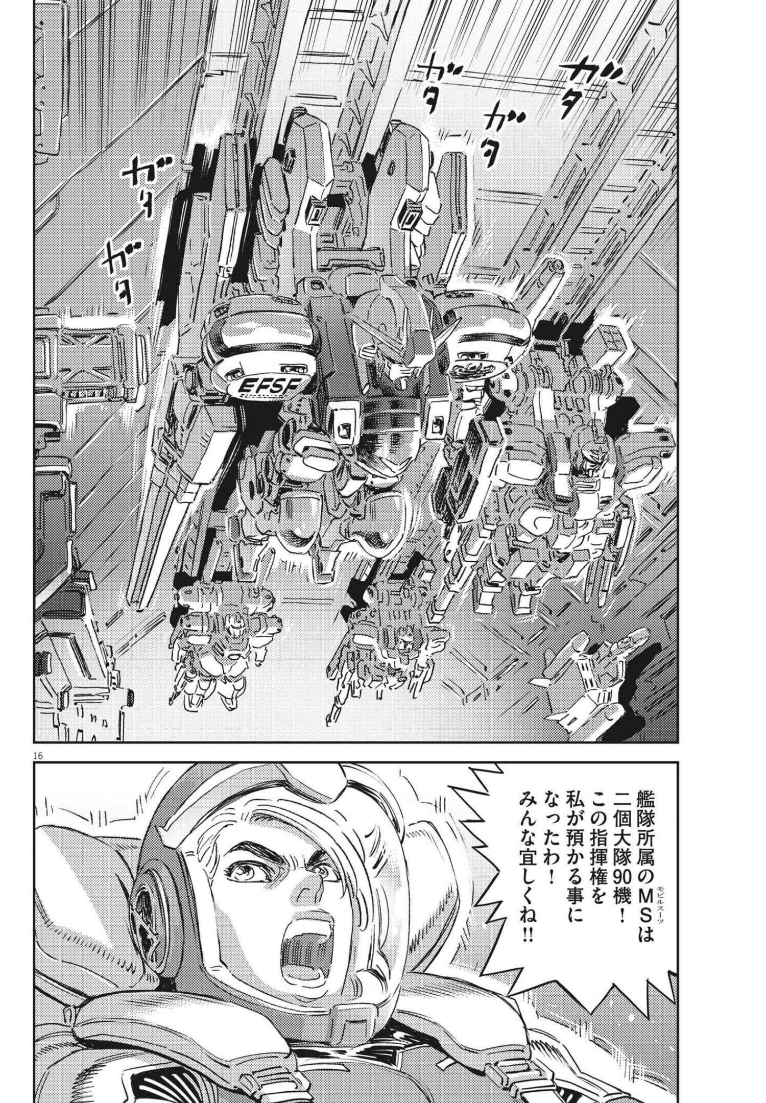 Page 16