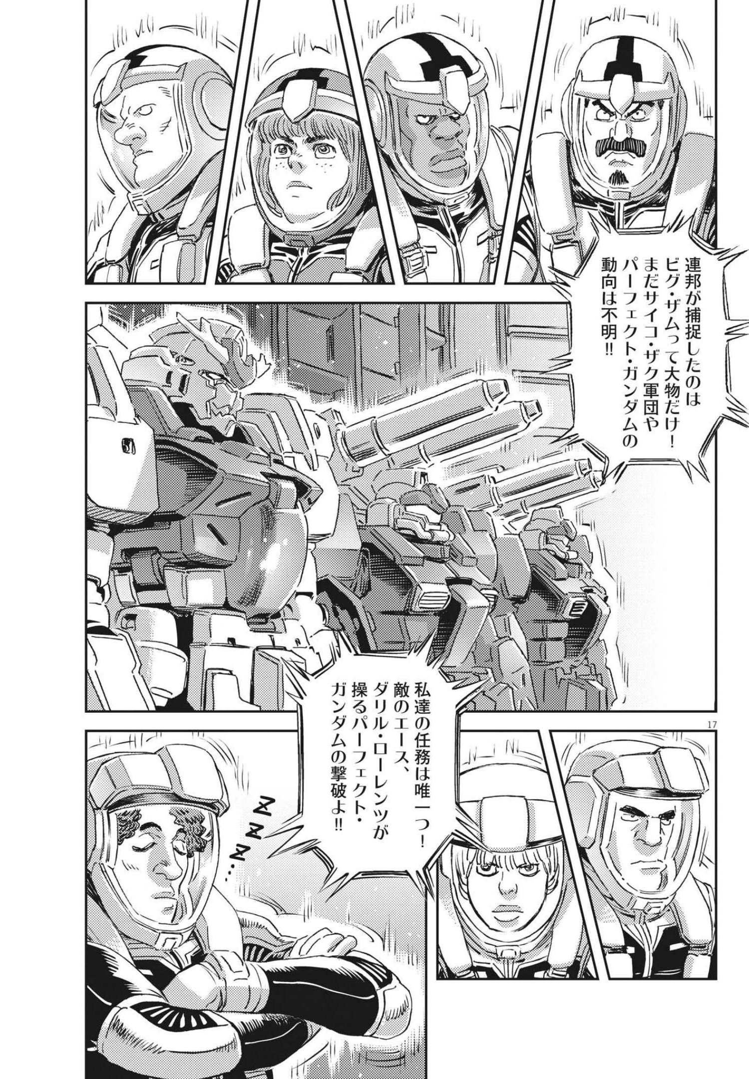 Page 17