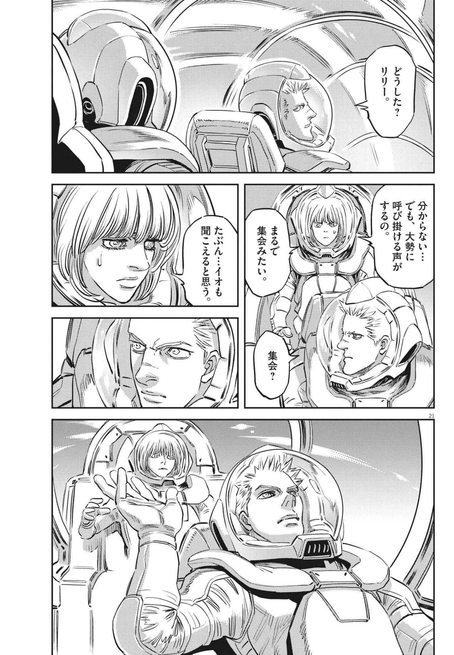 Page 21