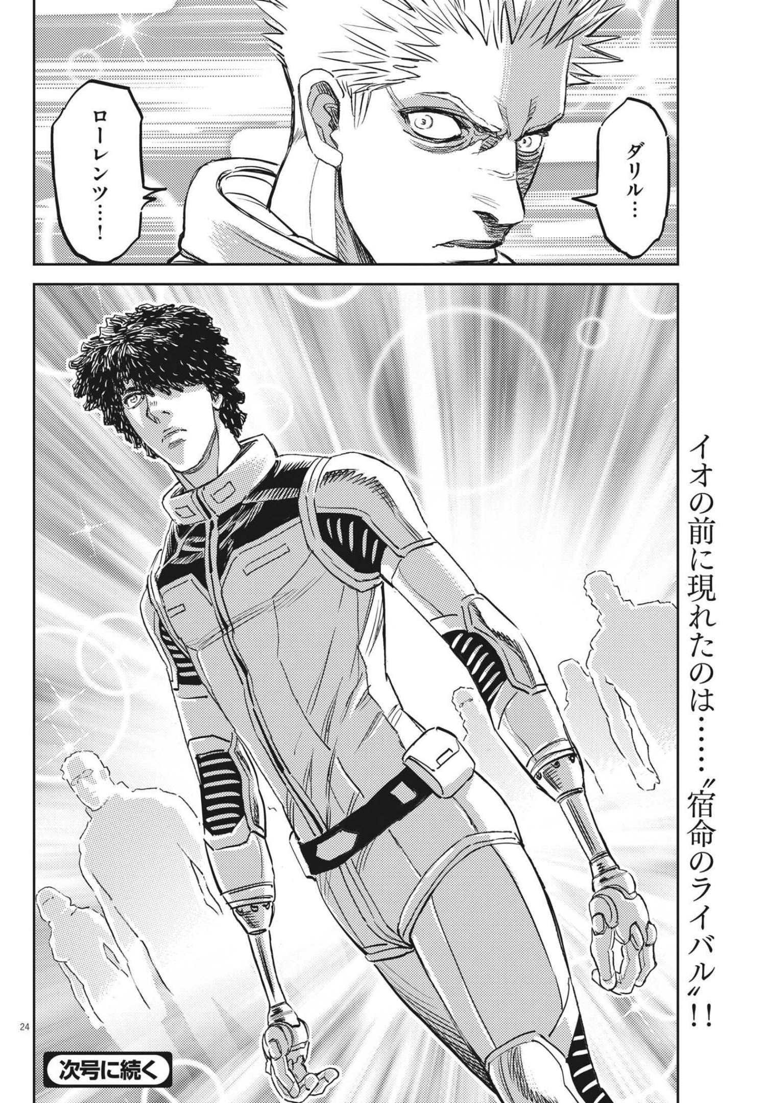Page 24