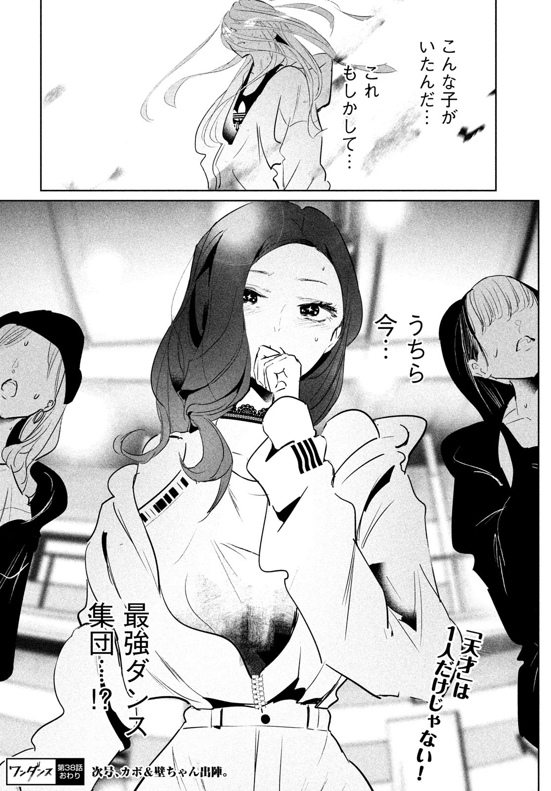 Page 38