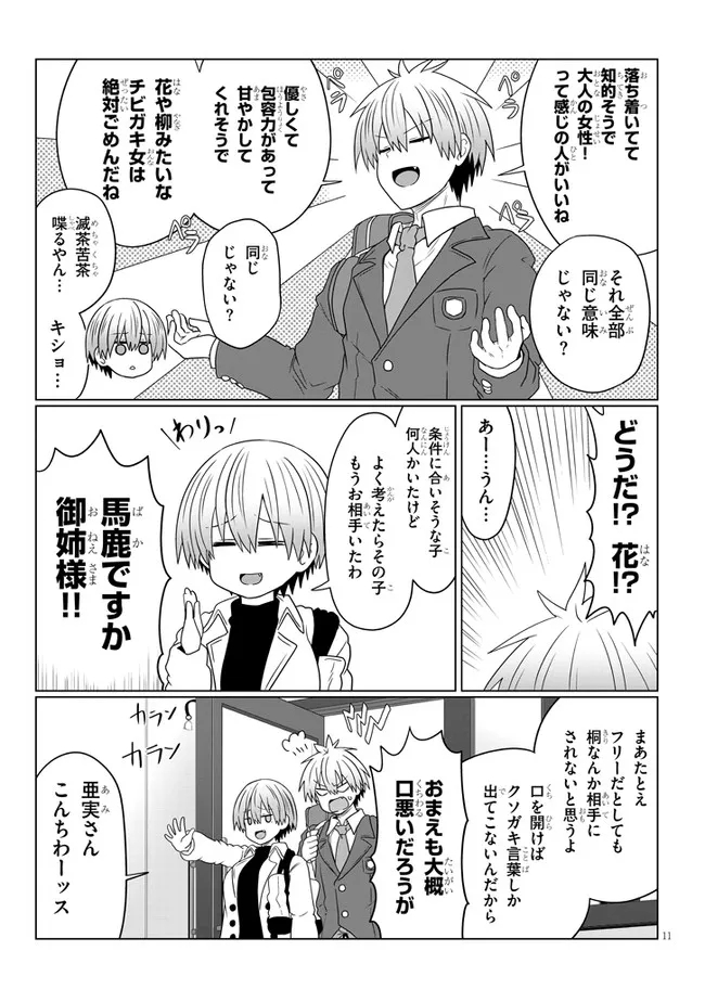 Page 11