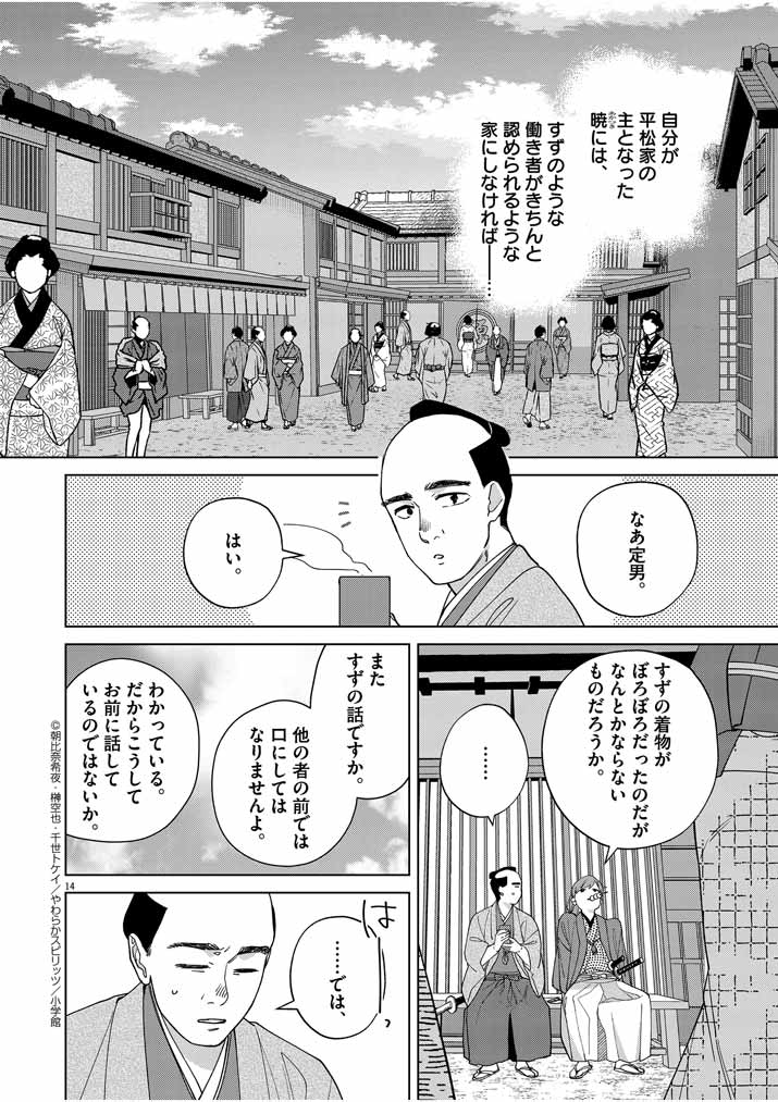 Page 14