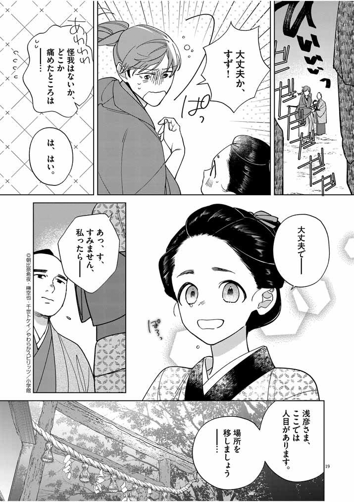 Page 19