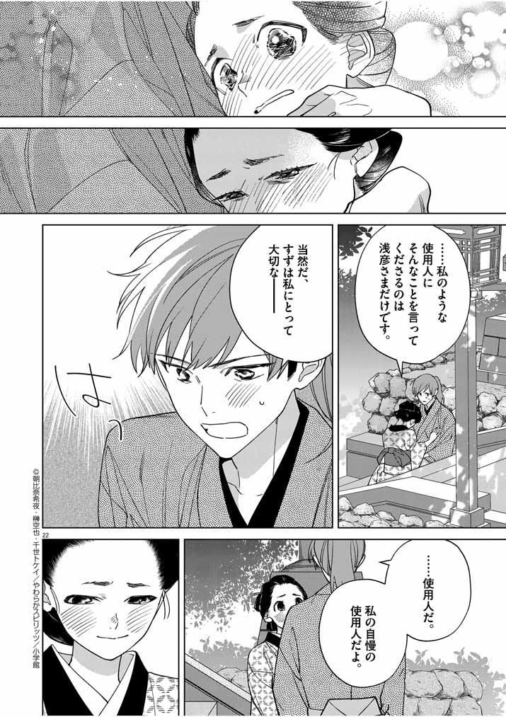 Page 22