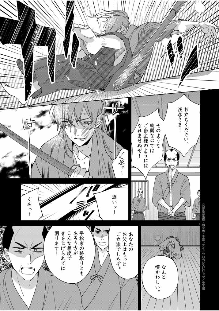 Page 9
