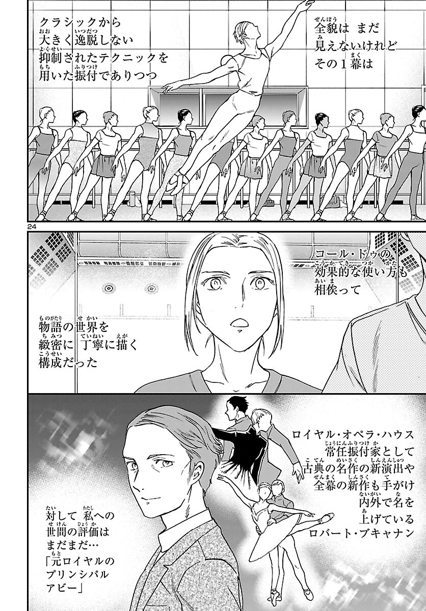 Page 24