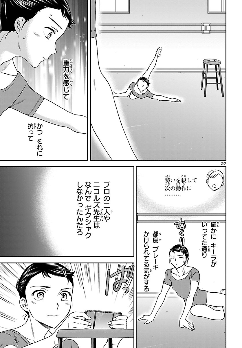 Page 27