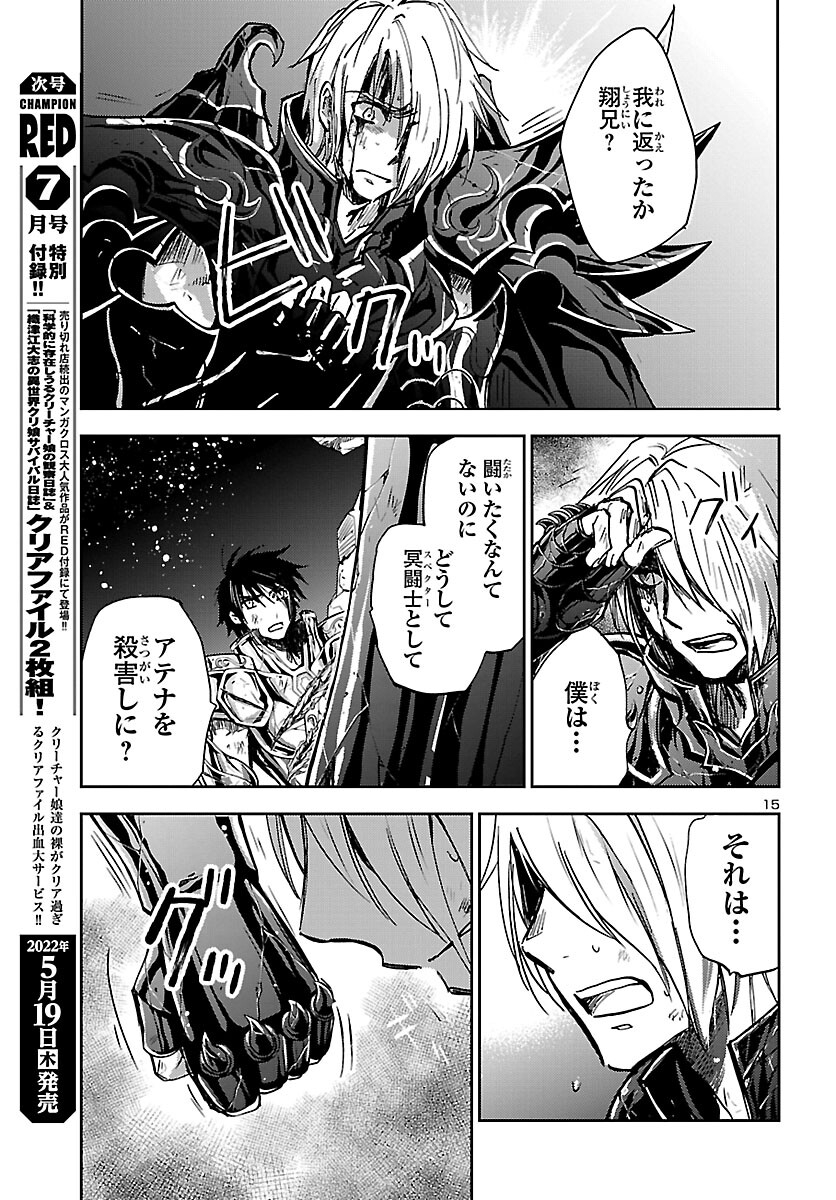 Page 15