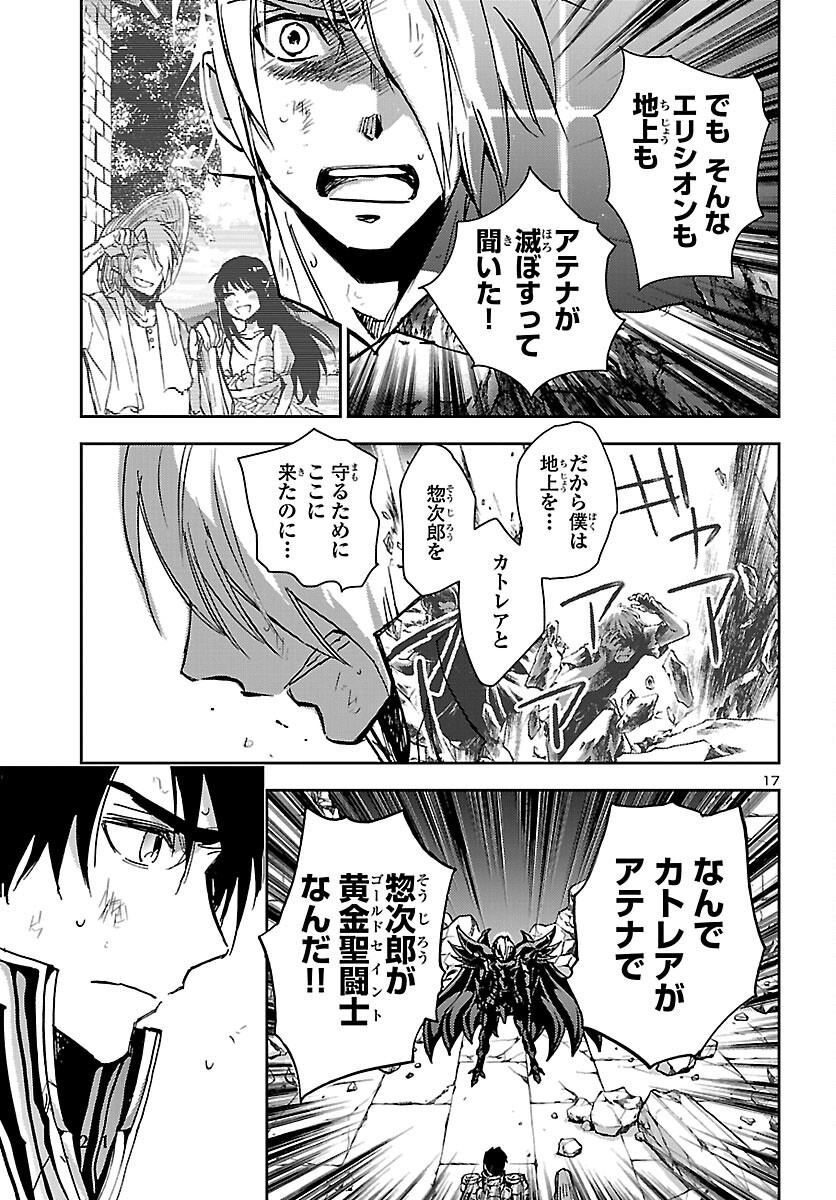 Page 17