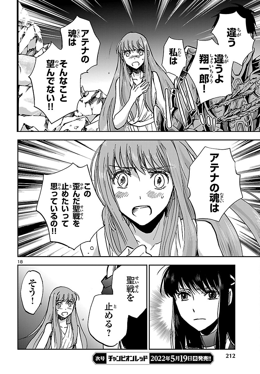 Page 18