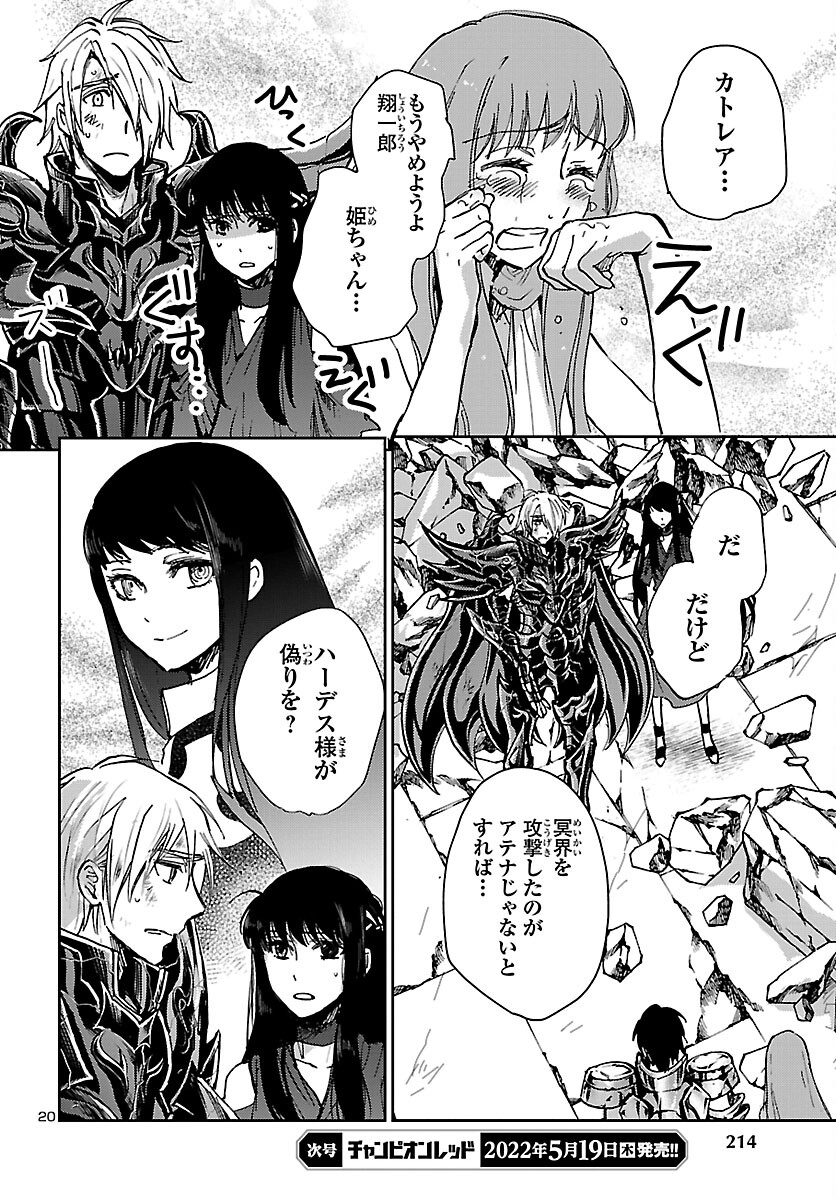 Page 20