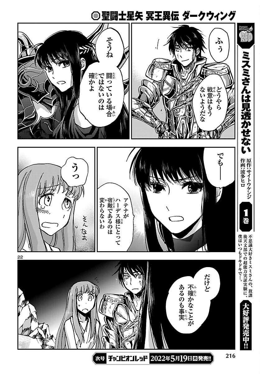 Page 22