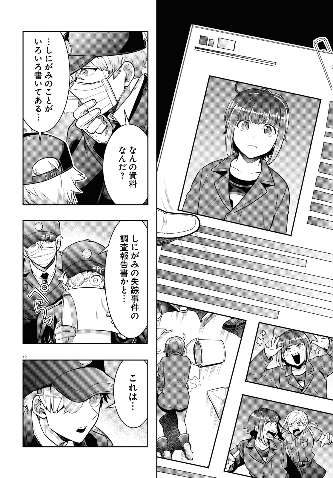 Page 12