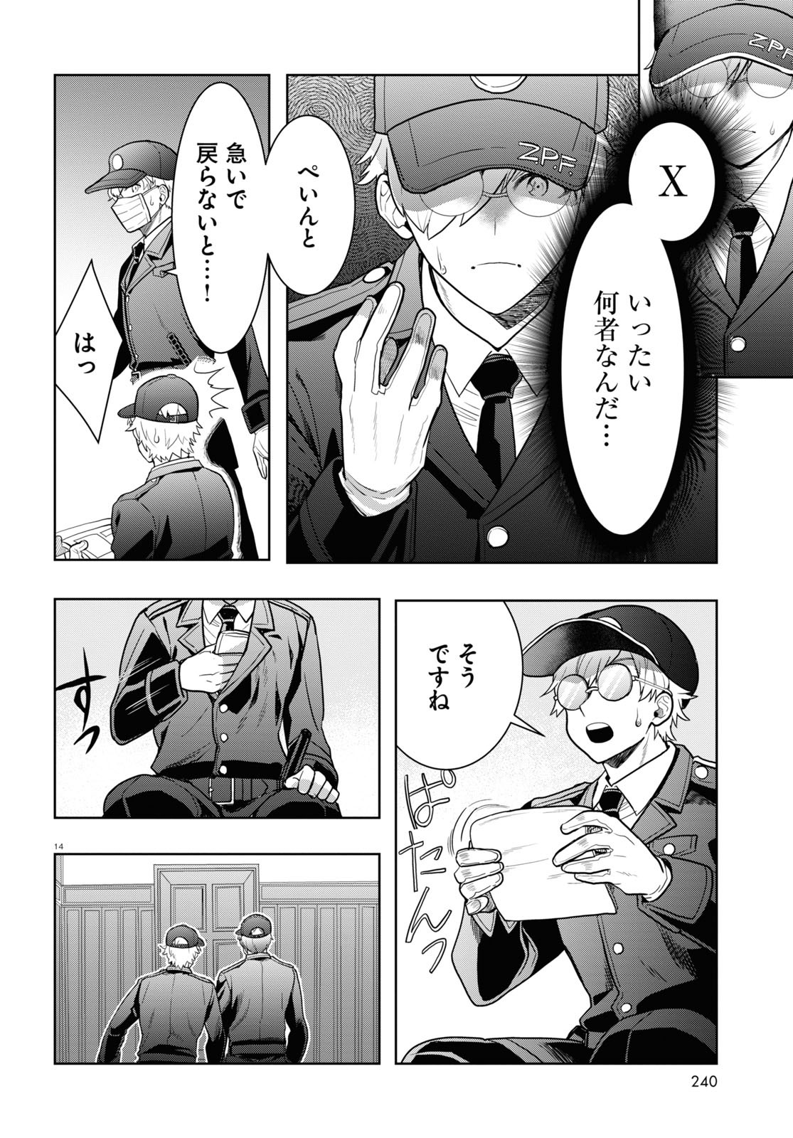 Page 14