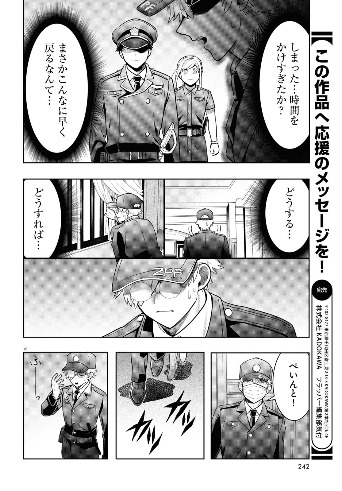 Page 16