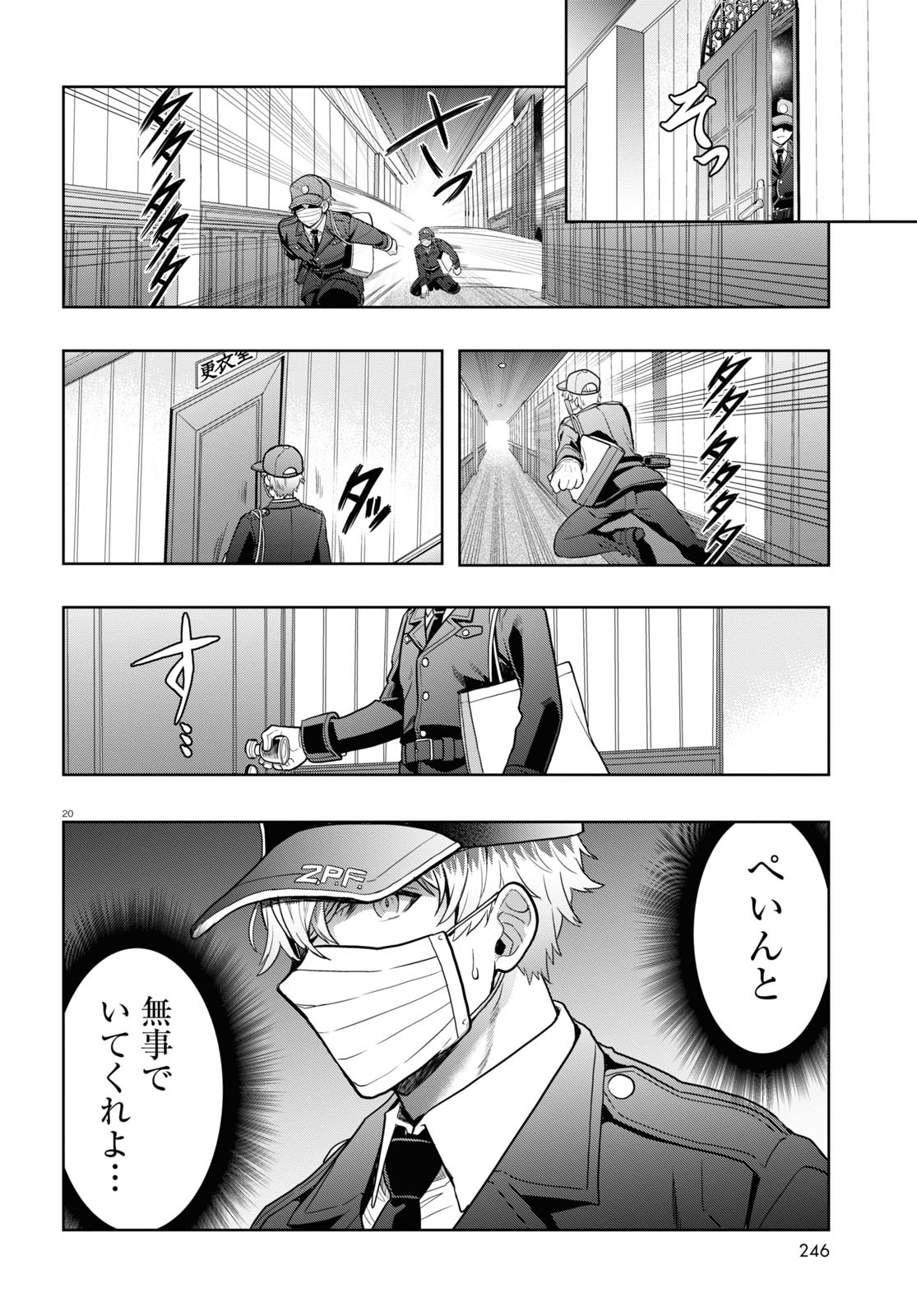 Page 20