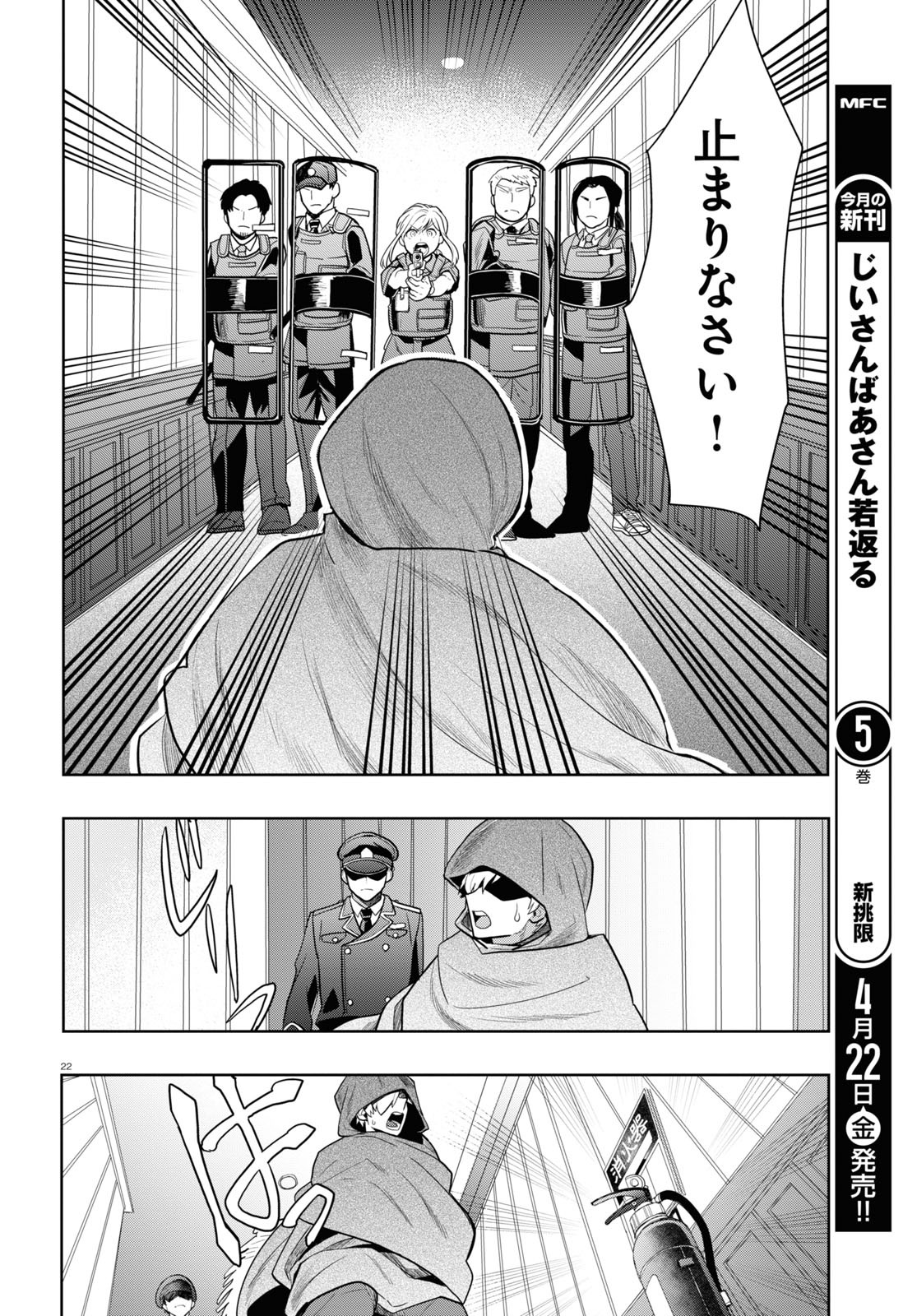 Page 22