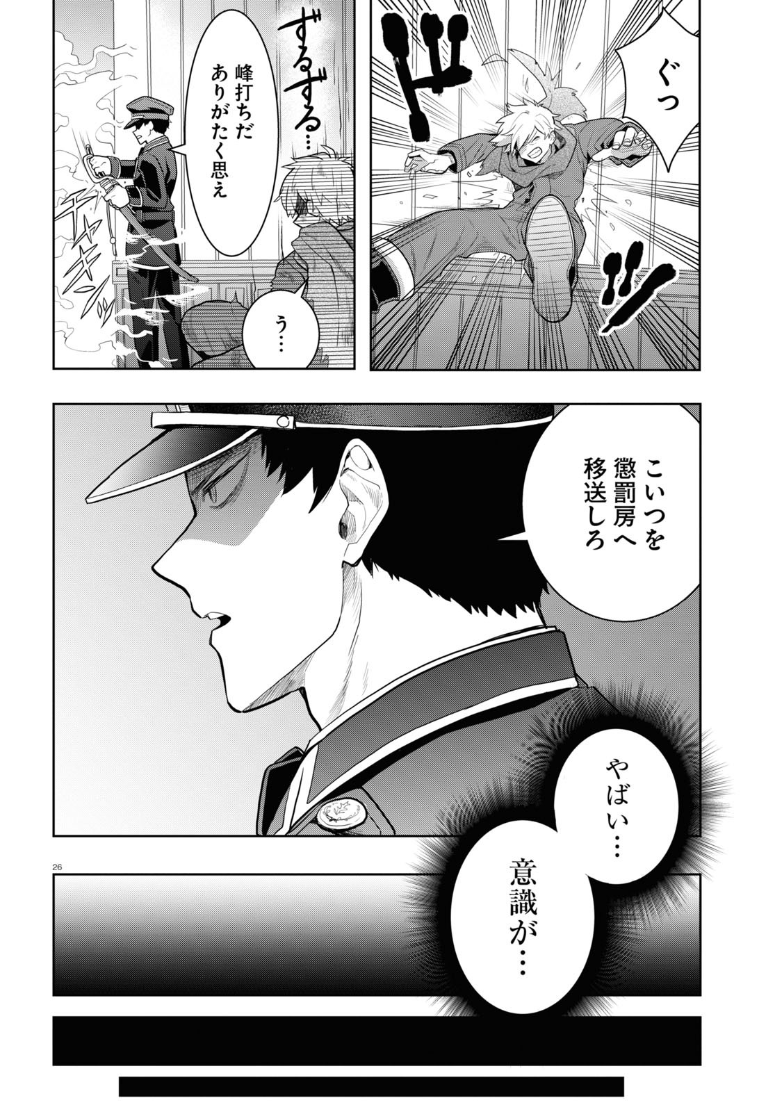 Page 26