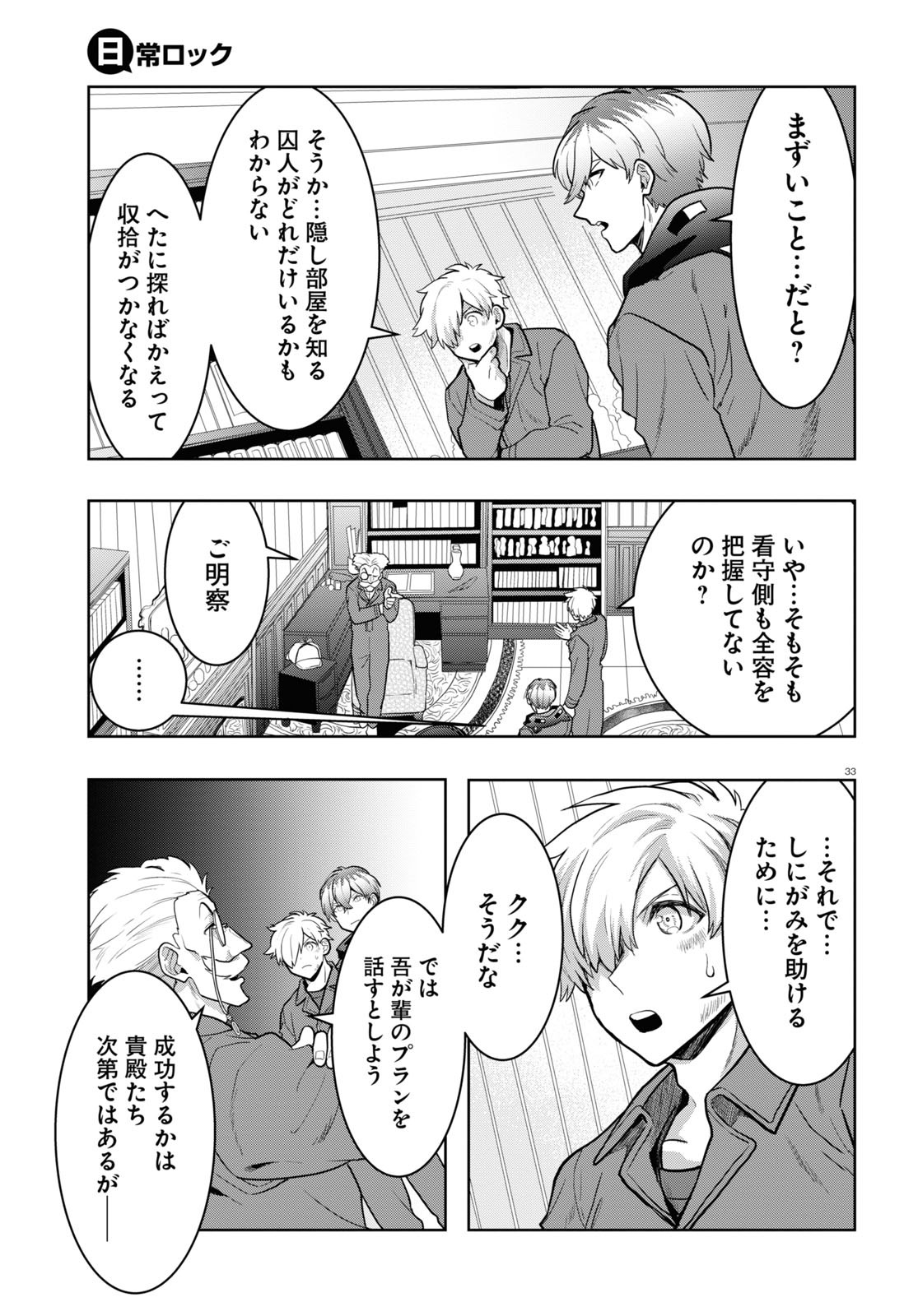 Page 33