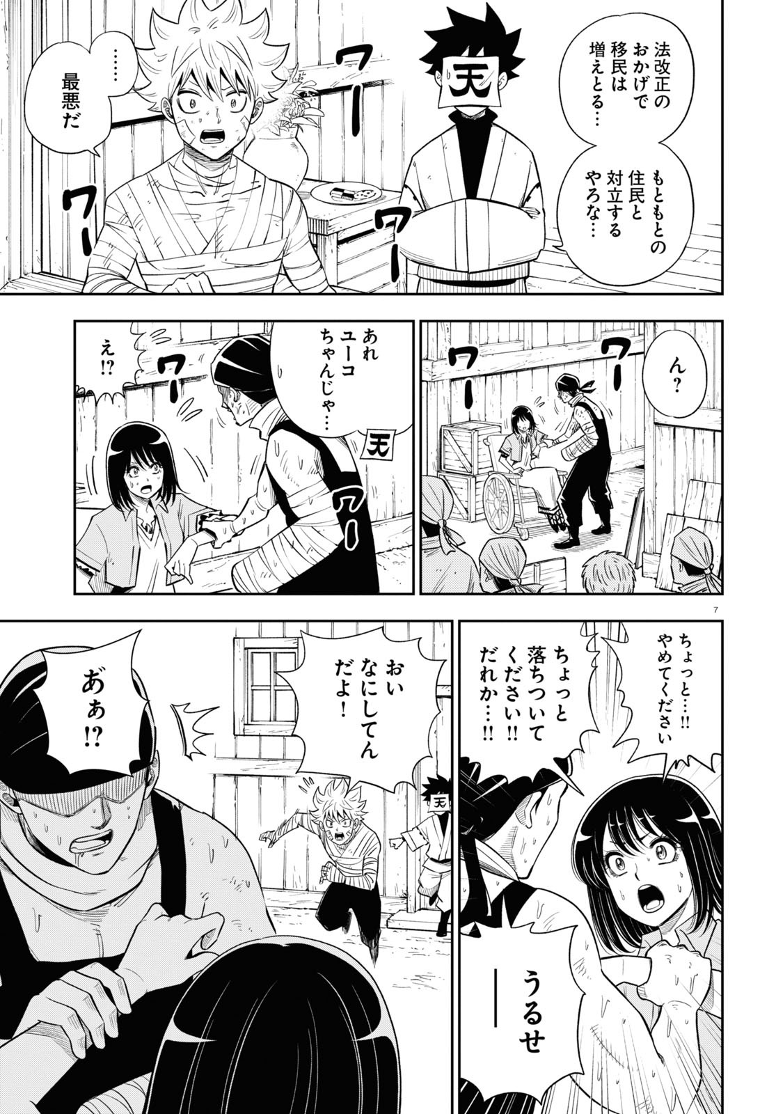 Page 7