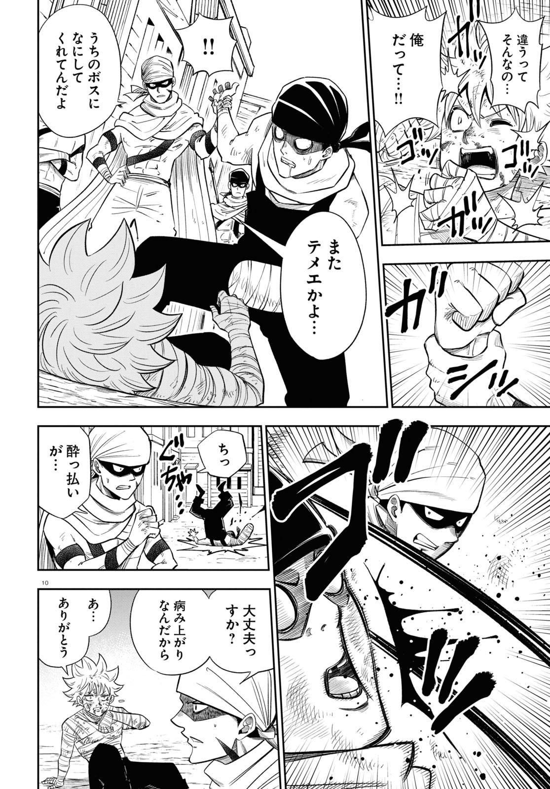 Page 10