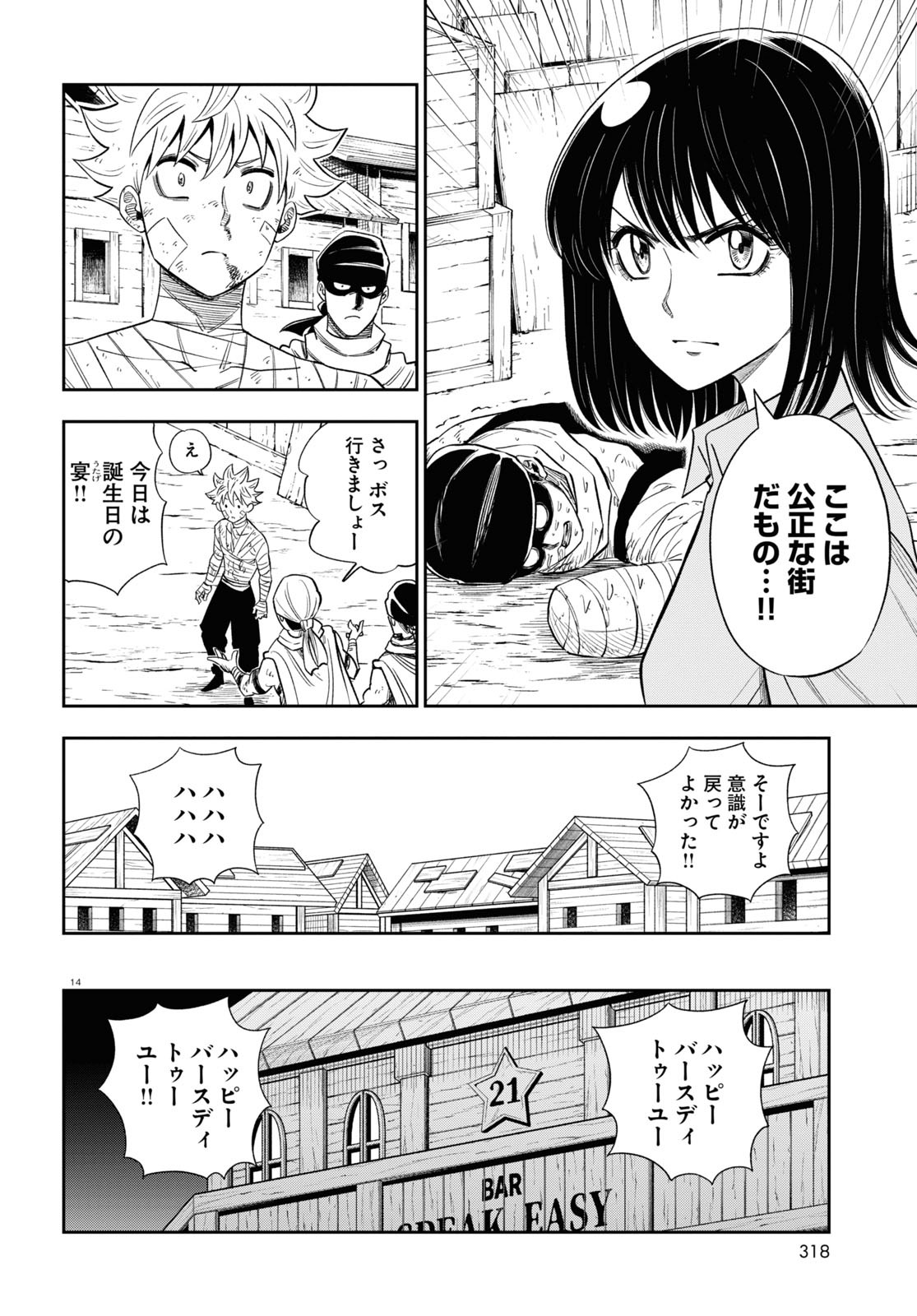 Page 14