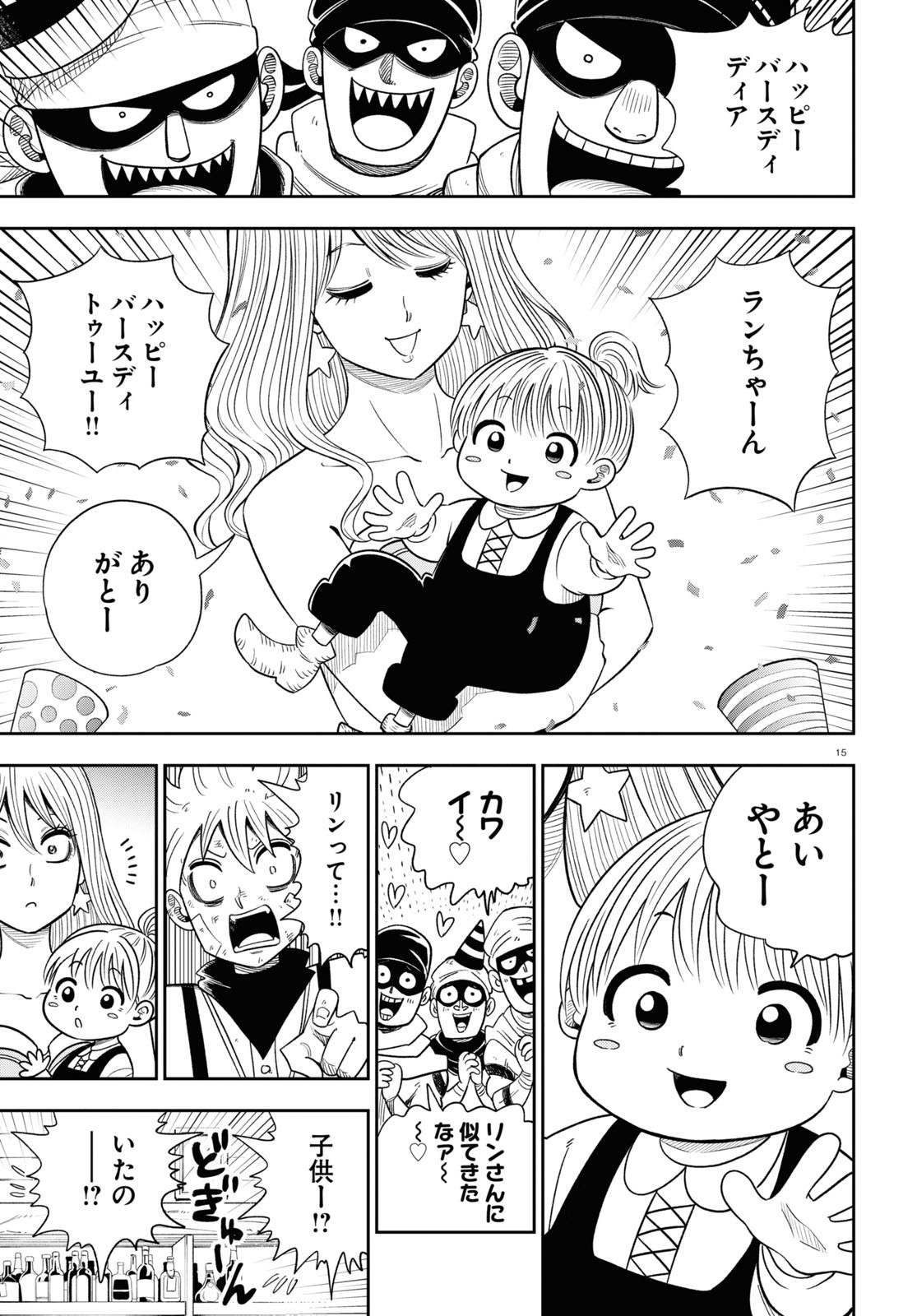 Page 15