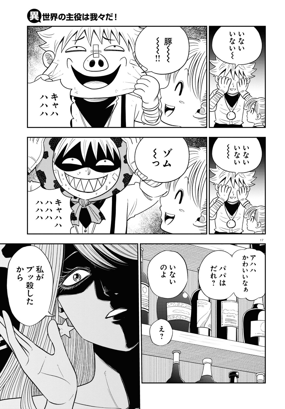 Page 17