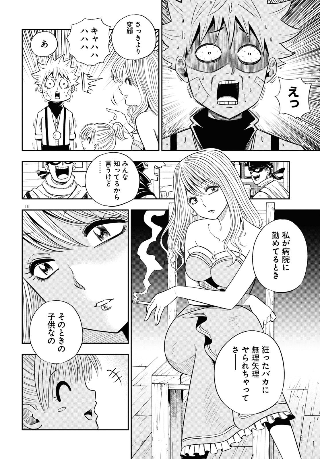 Page 18