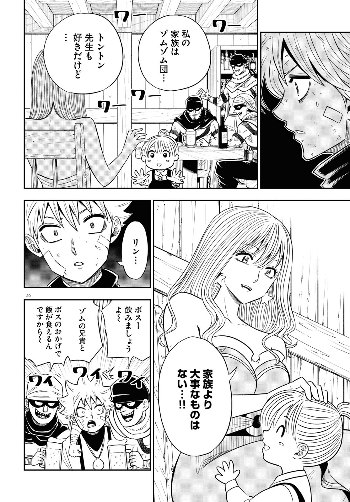 Page 20