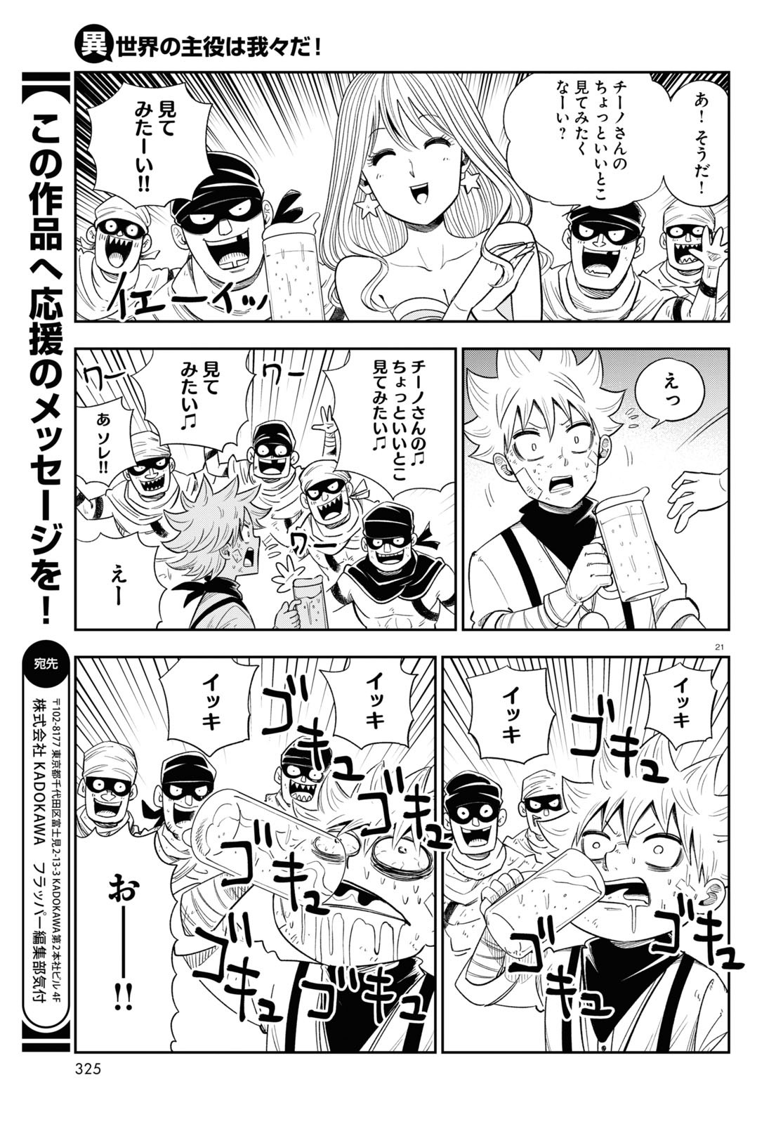 Page 21
