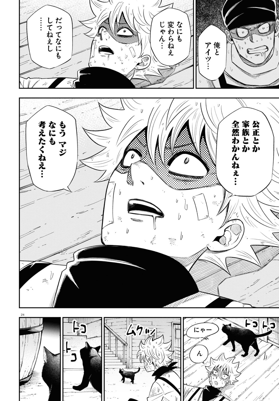 Page 24