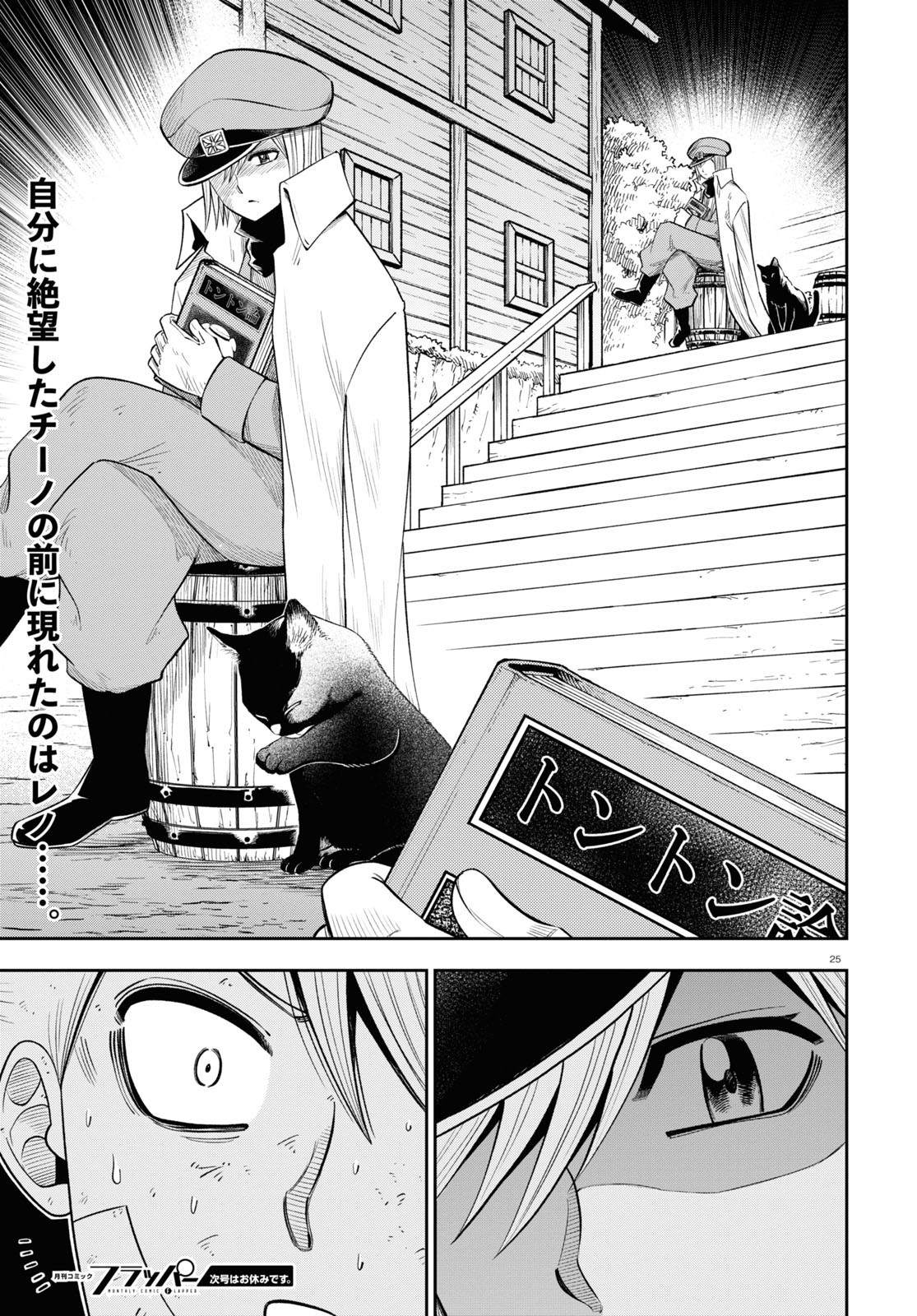 Page 25