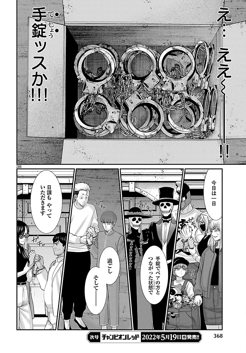 Page 39
