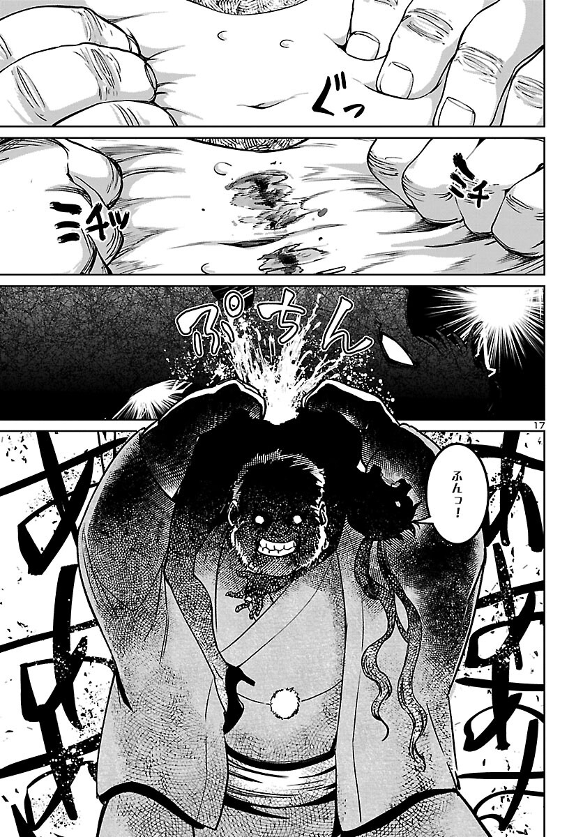 Page 17