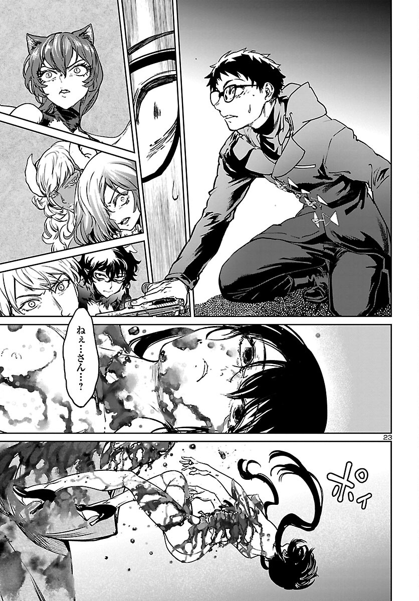 Page 23