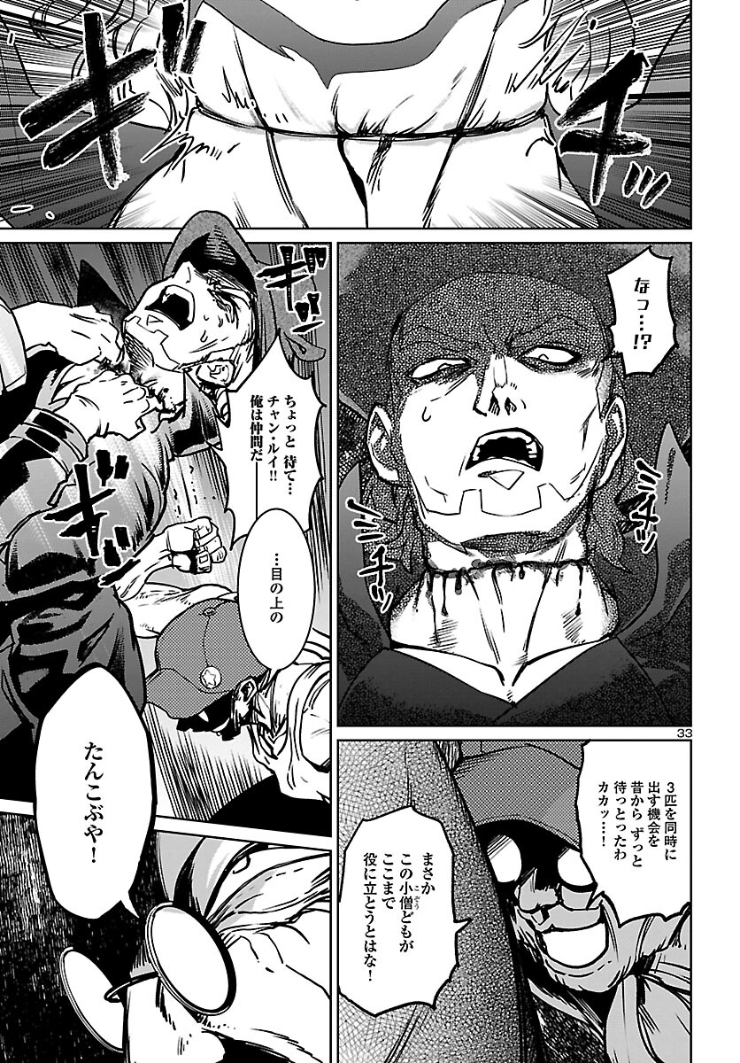Page 33