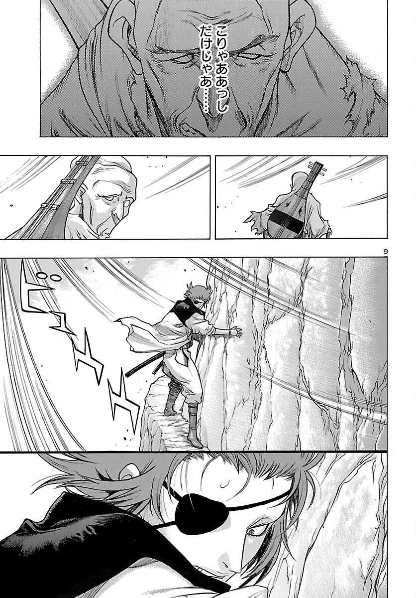 Page 9