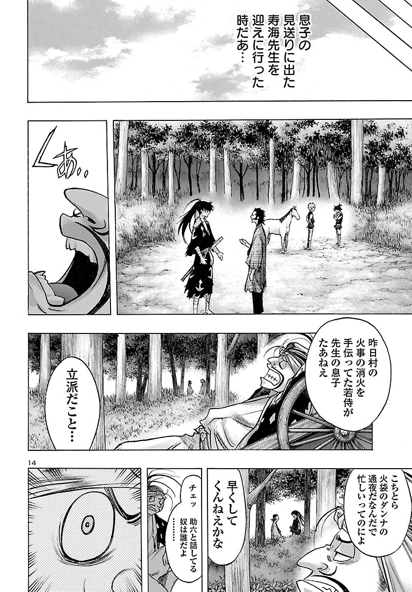 Page 14
