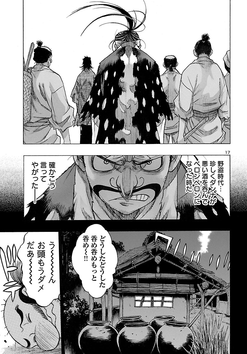 Page 17