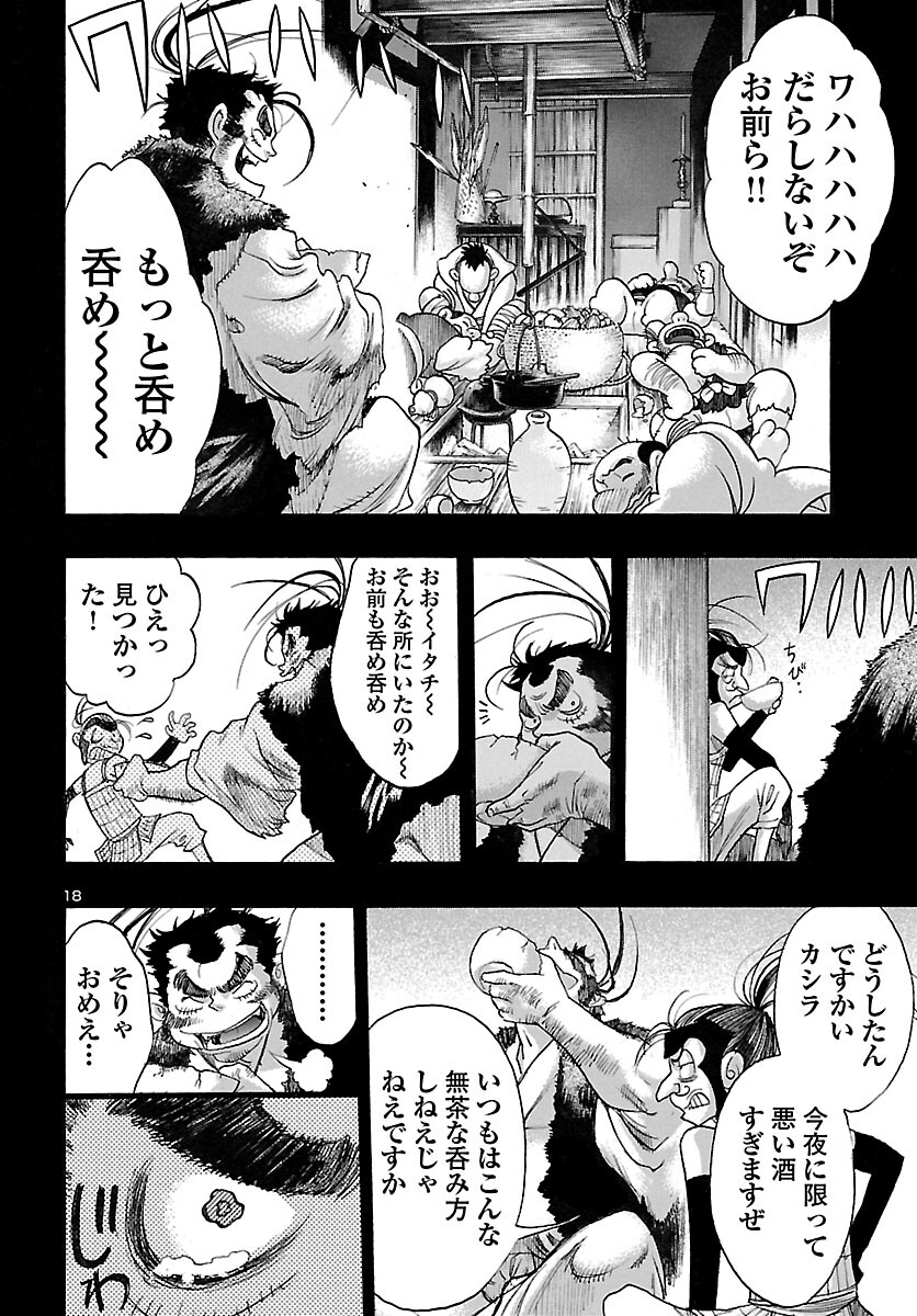 Page 18